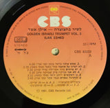 אילן אשד* : לשיר בחצוצרה - Golden Israeli Trumpet Vol. 2 (LP, Comp)