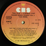 אילן אשד* : לשיר בחצוצרה - Golden Israeli Trumpet Vol. 2 (LP, Comp)