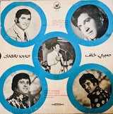 صبري خلف = Sabri Khalf* : Sabri Khalf (LP, Album)