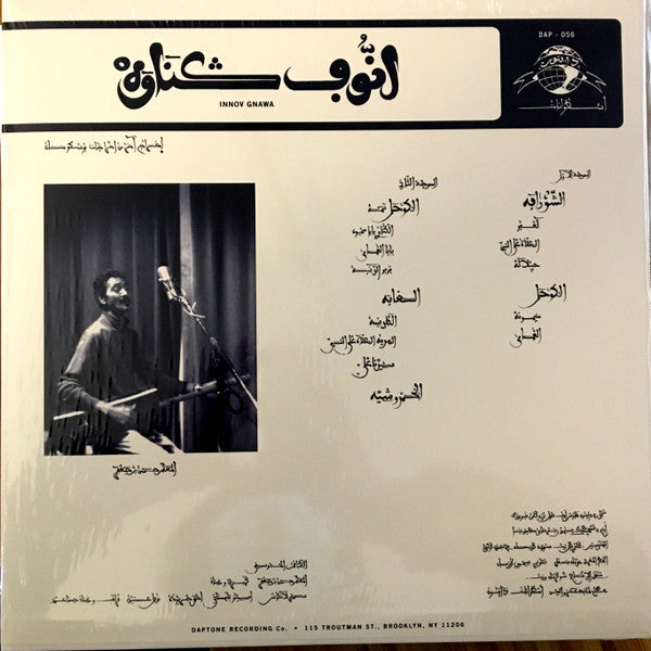 Innov Gnawa : Lila (LP)