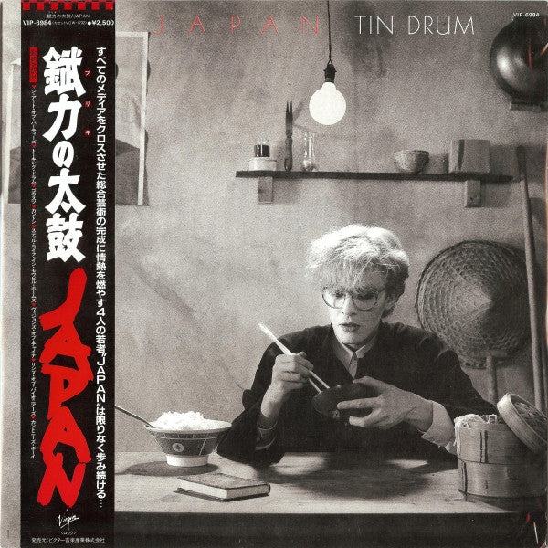 Japan : Tin Drum = 錻力の太鼓 (LP, Album)