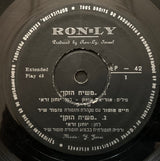 חיים טופול*, גאולה נוני*, אריק איינשטיין* : Sallah = שירים ומנגינות מתוך הסרט סלאח שבתי (7", EP)