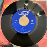 آغاسی* : آمنه / يا رب تاكى نتها (7", EP, Mono, Blu)