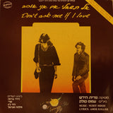 Nurit Hirsh, David Broza, Ilana Avital, Josie Katz, Sherry : אל תשאלי אם אני אוהב Don’t Ask Me If I Love (LP)