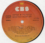 צביקה פיק = Svika Pick* : המראה = Blast Off (LP, Album)