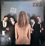 תיסלם* : רדיו חזק (LP, Album, No )