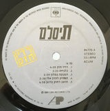 תיסלם* : רדיו חזק (LP, Album, No )