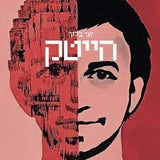 Yoni Bloch | הייטק