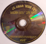 ג'ו עמאר* : להיטי זהב (CD, Comp)