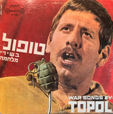 Topol : War Songs By: Topol / Israeli War Songs (LP, Album, Mono)