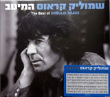 שמוליק קראוס* : המיטב (Box + 3xCD, Comp)