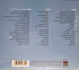שמוליק קראוס* : המיטב (Box + 3xCD, Comp)