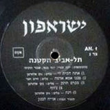יוסי בנאי*, אבנר חזקיהו, יונה עטרי* : תל אביב הקטנה (10", Album, Mono)