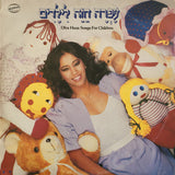 עפרה חזה* = Ofra Haza : לילדים = Songs For Children (LP, Album)