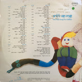 עפרה חזה* = Ofra Haza : לילדים = Songs For Children (LP, Album)