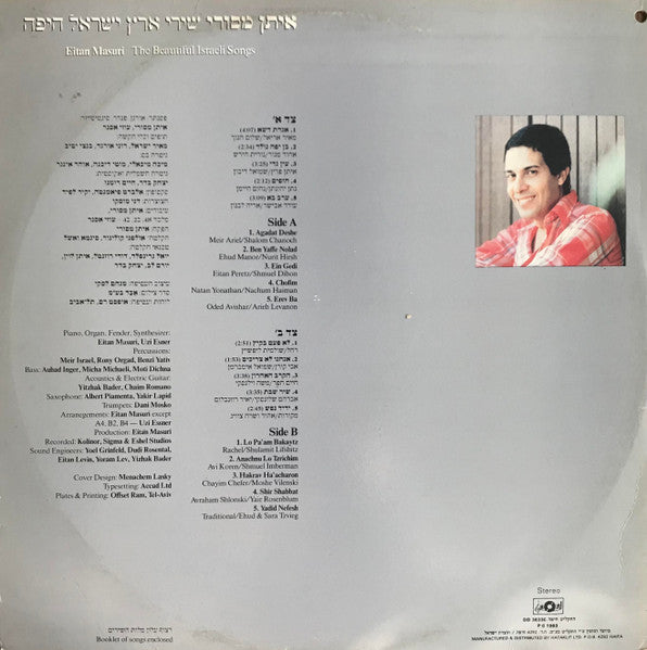 Eitan Masuri = איתן מסורי* : שירי ארץ ישראל היפה (LP, Album)