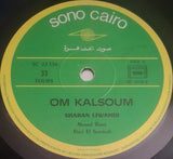 أم كلثوم* = Om Kalsoum* : سهران لوحدي = Sharan Liwahdi (LP, Album)