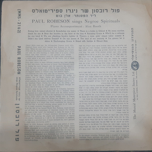 Paul Robeson : Paul Robeson Singt Negro Spirituals (LP, Album)