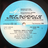 Emerson, Lake & Powell : Эмерсон, Лейк И Пауэлл (LP, Album, Blu)