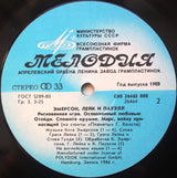 Emerson, Lake & Powell : Эмерсон, Лейк И Пауэлл (LP, Album, Blu)