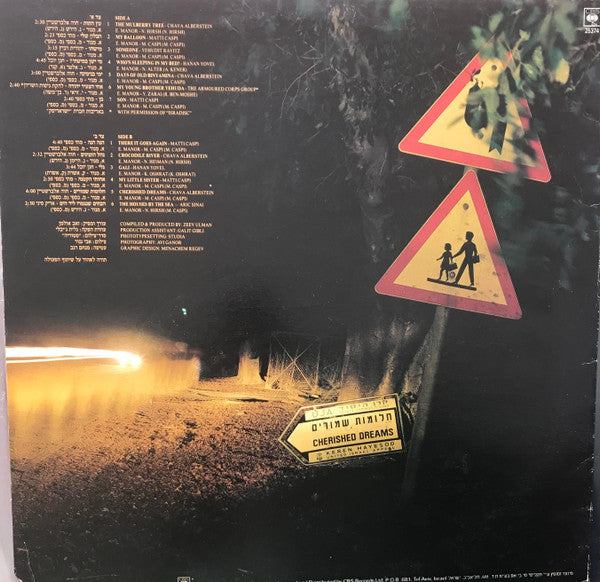 Ehud Manor = אהוד מנור* : חלומות שמורים = Cherished Dreams (LP, Comp)