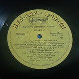 שלום – שלום : להקת הייצוג של ישראל  (LP)