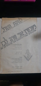 The Nachal Troupe : מעכשיו אני שרה לבד/נחל איתן (12", Single)