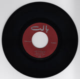 فرشته : نم نم بارونه امشب \ نفرين بر تنهائى (7")