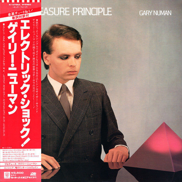 Gary Numan = ゲイリー・ニューマン* : The Pleasure Principle = エレクトリック・ショック! (LP, Album)
