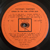 Various : Songs Of The Yom Kippur War = המלחמה האחרונה (LP, Comp, Ora)