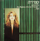 Sandra : The Long Play (LP, Album)