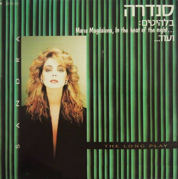 Sandra : The Long Play (LP, Album)
