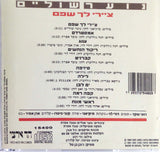 נוער שוליים : ציירי לך שפם (CD, Album)