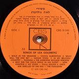 Various : Songs Of The Land I Love - Lyrics By Lea Goldberg = את תלכי בשדה, משירי לאה גולדברג (LP, Comp)