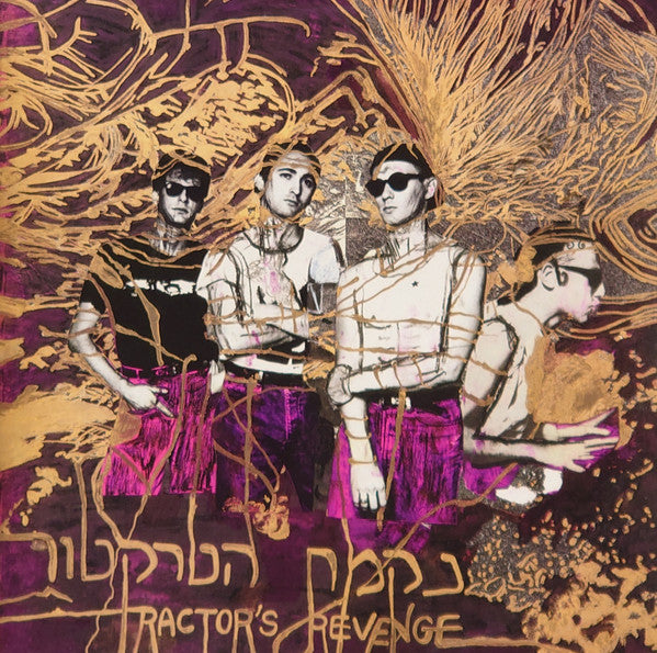 Tractor's Revenge* = נקמת הטרקטור* : Tractor's Revenge = נקמת הטרקטור (LP, Album, Ltd, RE, Pur)