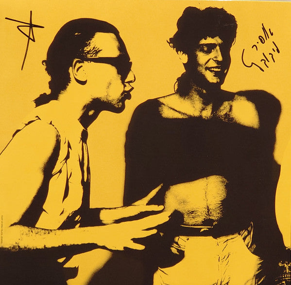 Tractor's Revenge* = נקמת הטרקטור* : Tractor's Revenge = נקמת הטרקטור (LP, Album, Ltd, RE, Pur)
