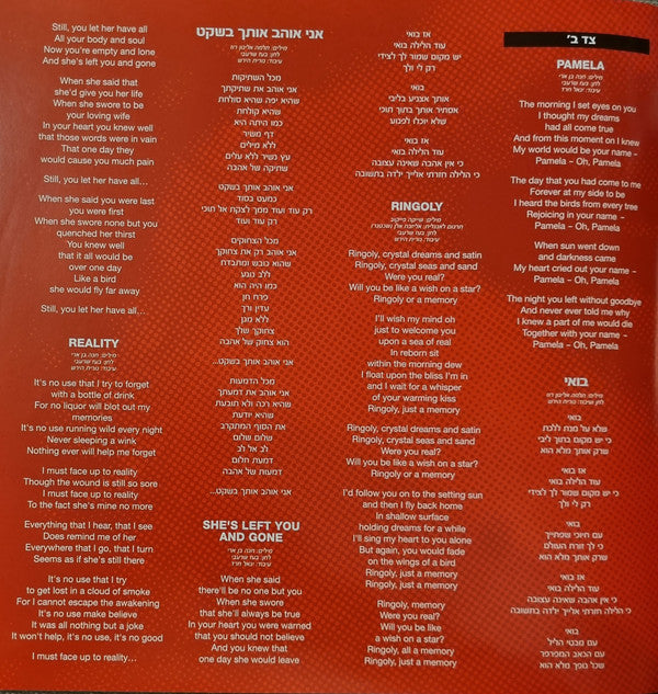 בעז* /  Boaz* : Boaz בעז (2xLP, Comp, RM, Red)