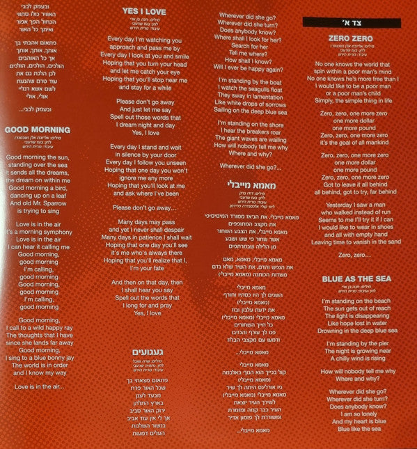 בעז* /  Boaz* : Boaz בעז (2xLP, Comp, RM, Red)