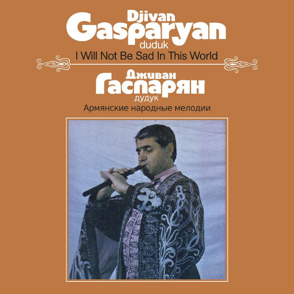 Djivan Gasparyan = Дживан Гаспарян* : I Will Not Be Sad In This World (Армянские Народные Мелодии) (LP, Album, RE)
