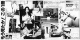 Japanese Telecom : Virtual Geisha (CD, Album)