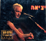 שלום חנוך* עם משה לוי* : יציאה (בהופעה) (2xCD, Album, Dig)