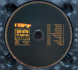 שלום חנוך* עם משה לוי* : יציאה (בהופעה) (2xCD, Album, Dig)