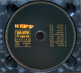 שלום חנוך* עם משה לוי* : יציאה (בהופעה) (2xCD, Album, Dig)