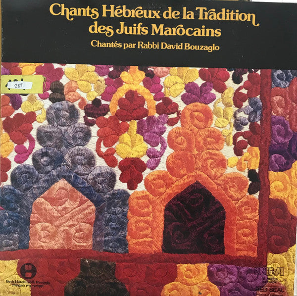 Rabbi David Buzaglo = ר' דוד בוזגלו : פיוטים ממסורת יהודי מרוקו (LP, Album, Gat)