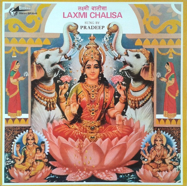 Pradeep : Laxmi Chalisa (LP, Gat)