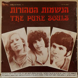 The Pure Souls = הנשמות הטהורות* : The Pure Souls = הנשמות הטהורות (CD, Album, RE)