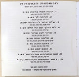 The Pure Souls = הנשמות הטהורות* : The Pure Souls = הנשמות הטהורות (CD, Album, RE)