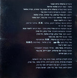 כרמלה גרוס ואגנר* = Carmella Gross & Wagner : פרח שחור = Black Flower (CD, Album, RP)
