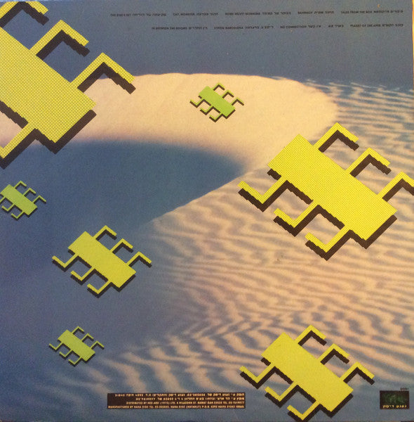 פורטיס* = Fortis* : סיפורים מהקופסא = Tales From The Box (LP, Album, Gat)