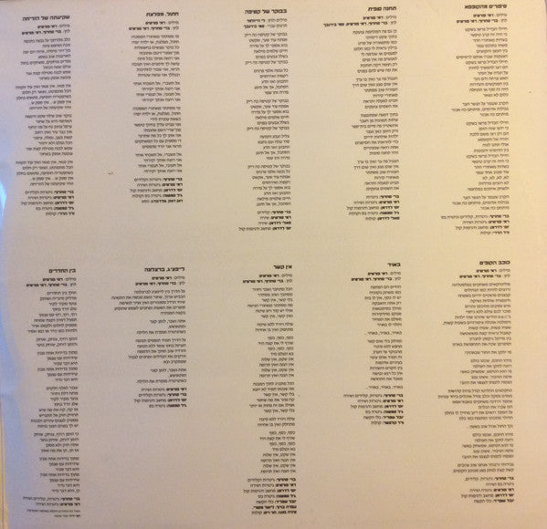 פורטיס* = Fortis* : סיפורים מהקופסא = Tales From The Box (LP, Album, Gat)